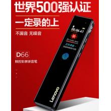 聯(lián)想(Lenovo)錄音筆D66 8G專業(yè)高清降噪遠(yuǎn)距聲控錄音器超長待機(jī)學(xué)生學(xué)習(xí)商務(wù)采訪會議培訓(xùn)