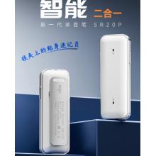 愛國(guó)者aigo SR20p智能Ai錄音筆 專業(yè)高清降噪 會(huì)議錄音轉(zhuǎn)文字 錄音器 同聲傳譯 32G白色