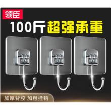 領臣（LINGCHEN）掛鉤 掛帽鉤5個裝