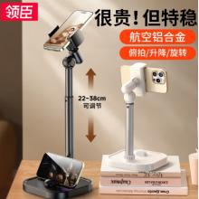 手機支架	領臣 桌面 便攜可折疊升降