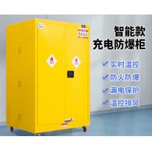 河洛力盛智能煙感滅火充電柜報警鋰電池充電防爆柜電瓶車電瓶充電安全柜 90加侖