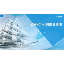 集群通訊調(diào)度管理平臺   中興高達  PD200