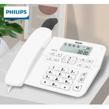 飛利浦(PHILIPS）電話機座機 固定電話 辦公家用 來電顯示 雙接口 免電池 CORD118白色