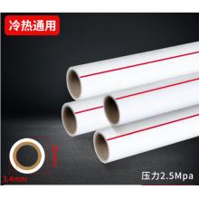 聯(lián)塑（LESSO)PPR水管 冷熱水10米帶10配件套裝 4分20自來水白色熱熔管