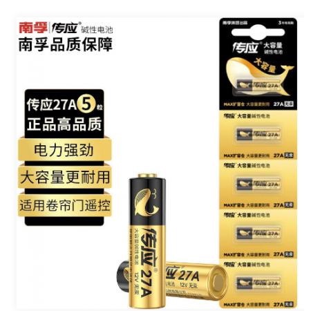 南孚 傳應(yīng)27A12V電池5粒
