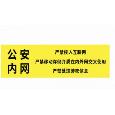 電腦主機USB接口粘貼牌 meyao