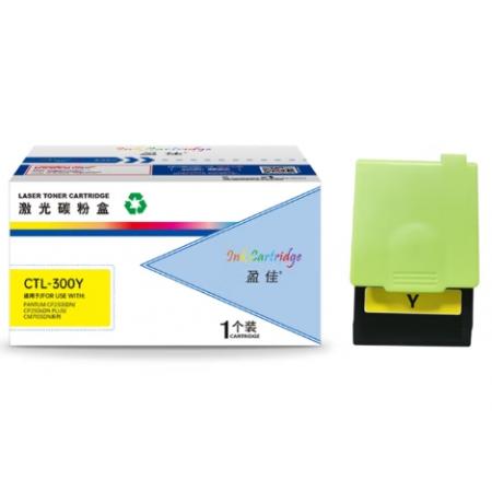  盈佳 CTL-300Y 粉盒 商專版 黃色 1400頁