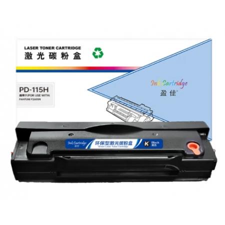 盈佳 PD-115H 硒鼓 商專版 帶芯片 黑色 2300頁(yè) 