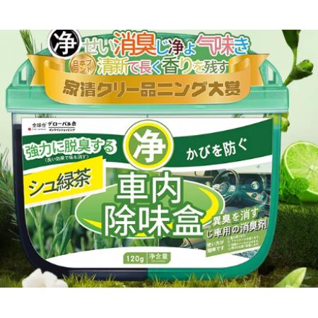 車載香薰盒	120g