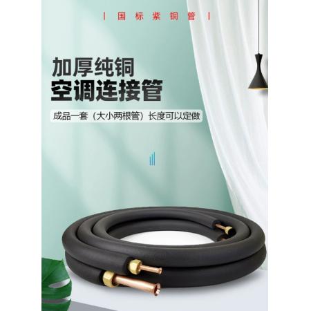 空調(diào)延長管 海信	純銅