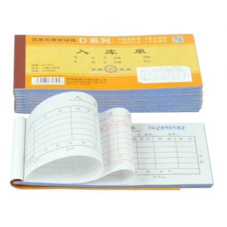 興達(dá)  入庫(kù)單  三聯(lián)