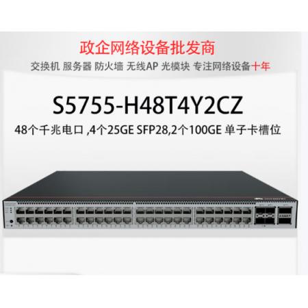 48口交換機(jī) 華為	S5755-H48T4Y2CZ