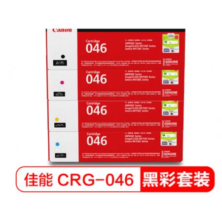 佳能CRG046 硒鼓適用  四色套裝