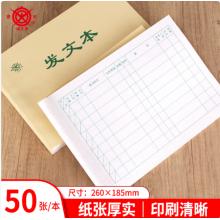 成文厚 財務(wù)用品憑證單據(jù) 發(fā)文本