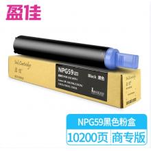 盈佳（Ink Cartridge）NPG59 粉盒 商專版 黑色 大容量