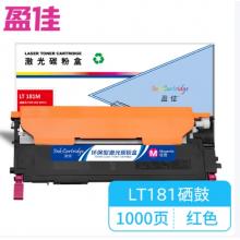 盈佳 LT181M 粉盒 商專版 紅色 1000頁