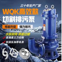 鉑導 單項污水泵50WQDK15-15-1.5S
