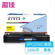 盈佳 SPC250C Y 粉盒 商專版 黃色 1600頁(yè)