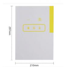 隔頁紙	金文譽(yù)	A4，100頁/本