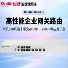 銳捷（Ruijie）高性能企業(yè)級綜合網關RG-NBR-N7406-E 帶機600