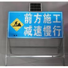 指示牌	共泰 太陽能施工架 LED信號指示牌 交通指示燈標志牌