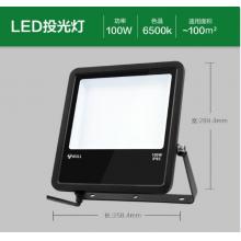 公牛 露營(yíng)燈IP65防水白光	100W-6500K