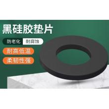 德岐硅膠墊片6分黑色膠墊	10個(gè)/包