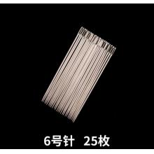 手縫針	6號25枚/包