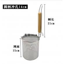 煮面漏斗	丹詩致遠(yuǎn) 14mm加厚沖孔