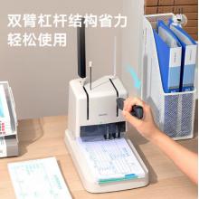 財務裝訂機 得力3878S打孔厚度30mm白色