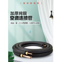 空調(diào)延長管 海信	純銅