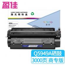 盈佳 49A Q5949A/CN308 硒鼓 商專版 帶芯片 黑色 3000頁