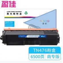 盈佳 TN476 粉盒 YJ-TN476-C-F 商專版 青色（蘭色）6500頁