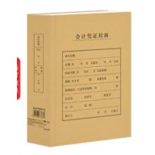 記賬憑證   【豎版150g加厚 上下聯(lián)式】50套用友A4封面+封底