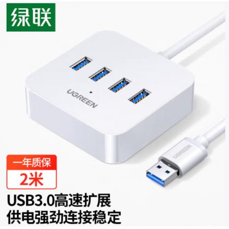 集線器	綠聯(lián)15715一拖四2米