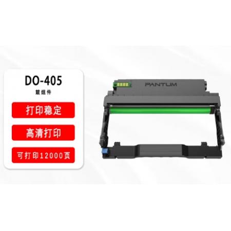 硒鼓	奔圖DO-405