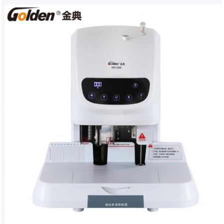 金典 GOLDEN GD-50E裝訂機液晶