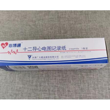 十二導(dǎo)心電圖記錄紙210mm*30m