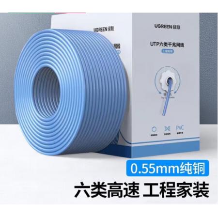 綠聯(lián)6類千兆非屏蔽網(wǎng)線【純銅芯0.55mm】藍(lán)色