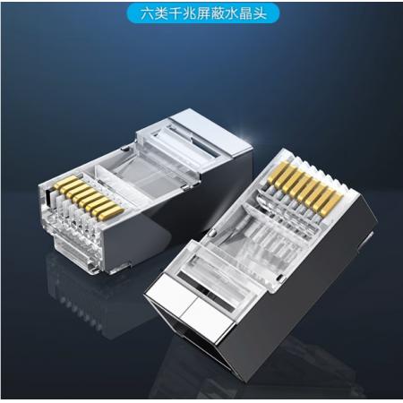 綠聯(lián)六類RJ45網(wǎng)絡水晶頭100個裝（六類非屏蔽-50U鍍金）