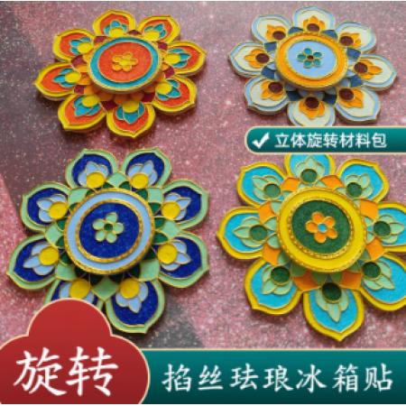 立體旋轉(zhuǎn)掐絲琺瑯冰箱貼