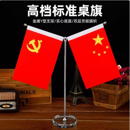 桌面五星紅旗 易利豐Y型銀色/水晶底