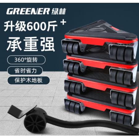 綠林（GREENER）家用搬家神器