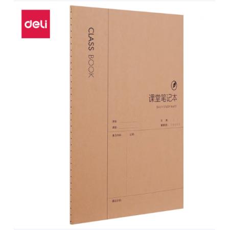 筆記本	得力FB550