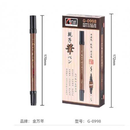 雙頭軟筆	金萬(wàn)年998