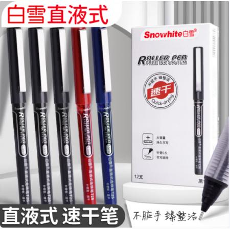 直液式走珠筆	白雪T26