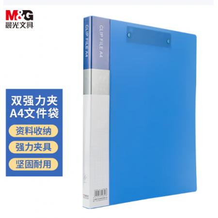 雙強(qiáng)力文件夾	晨光ADM95092藍(lán)色