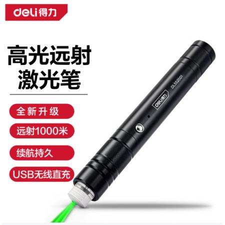 激光筆	得力	552001綠光