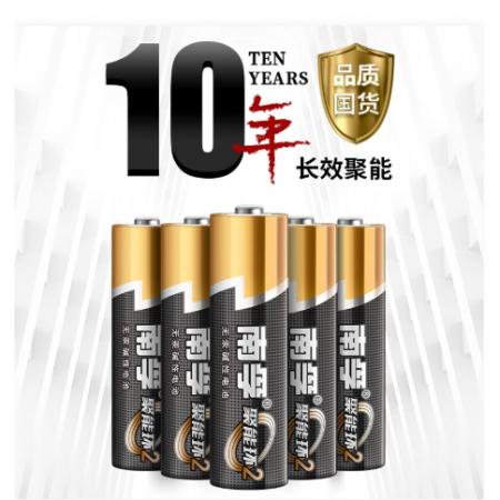南孚7號(hào)  電池