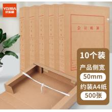 會(huì)計(jì)賬簿	優(yōu)必利	A4紅字-5cm